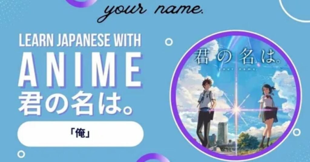 Japanese-Name-for-Anime.